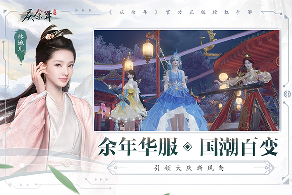 庆余年手游无限元宝 第3张图片