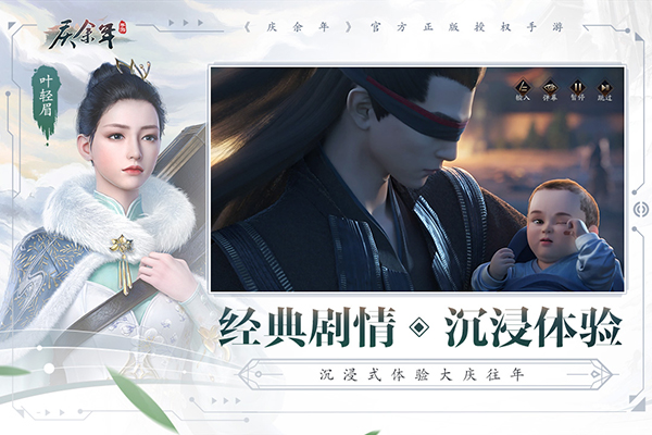 庆余年手游无限元宝 第2张图片