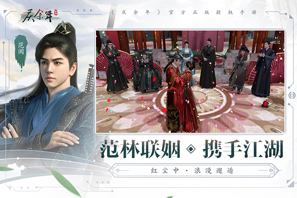 庆余年手游无限元宝 第5张图片
