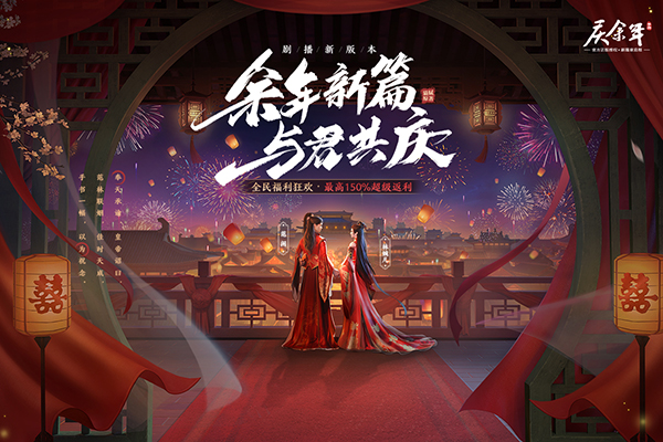 庆余年手游无限元宝 第1张图片