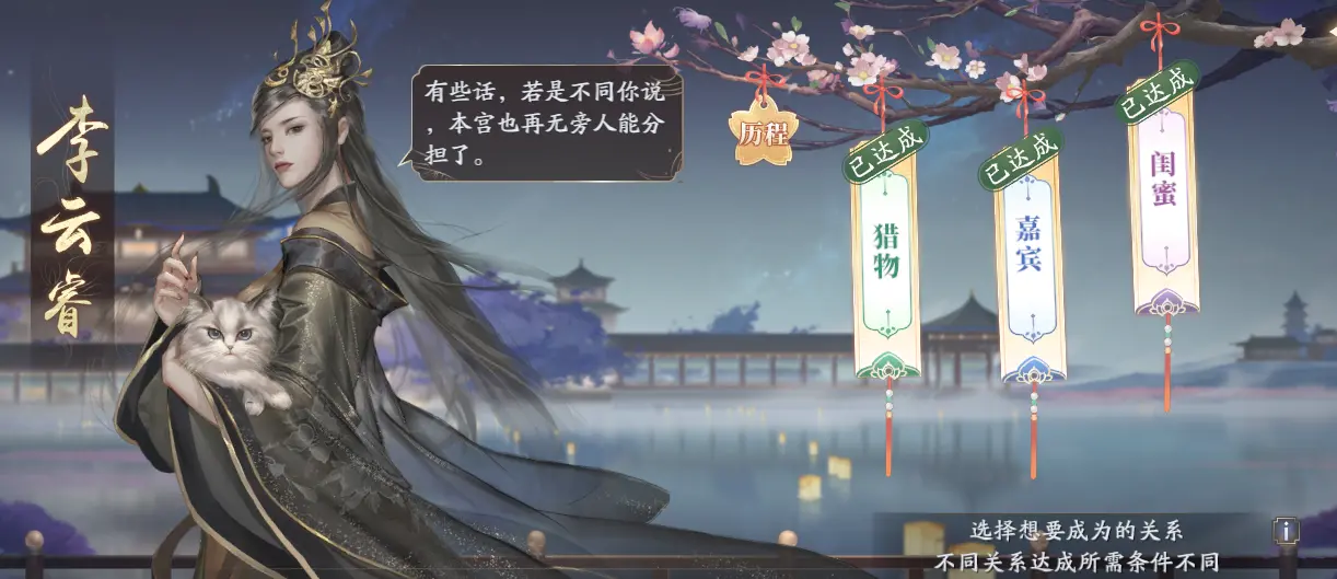 李云睿攻略