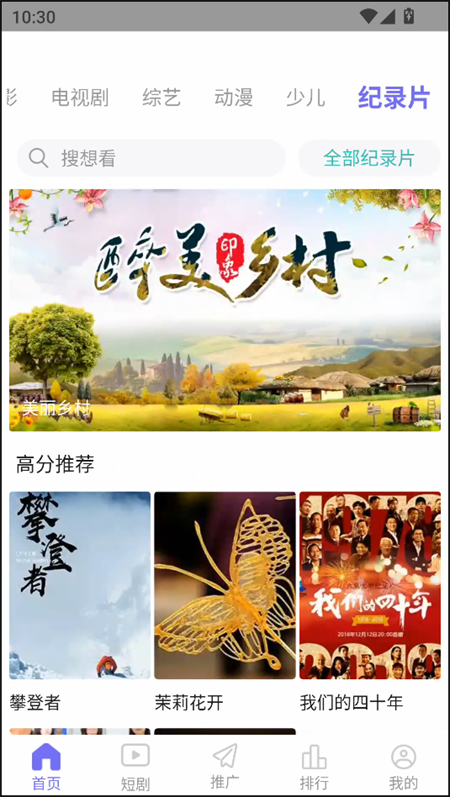 五号动漫app官方版下载 第1张图片