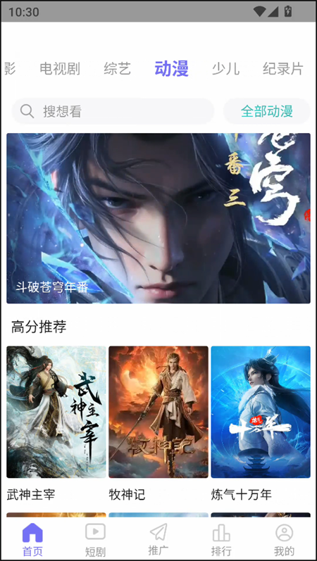 五号动漫app官方版下载 第3张图片