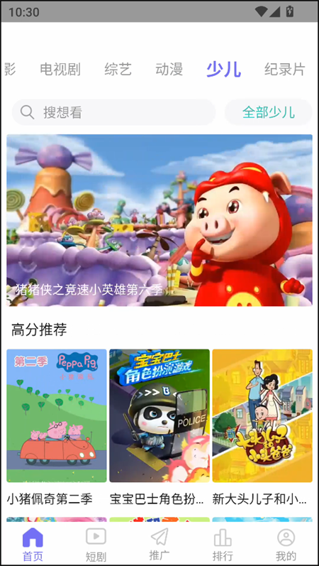 五号动漫app官方版下载 第2张图片