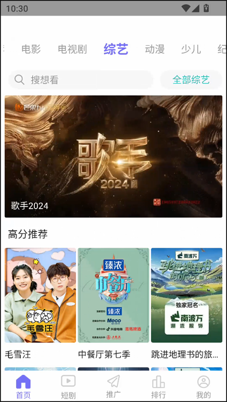 五号动漫app官方版下载 第4张图片