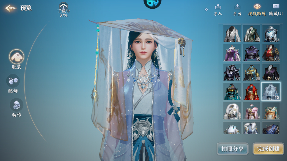 怎么玩截图2