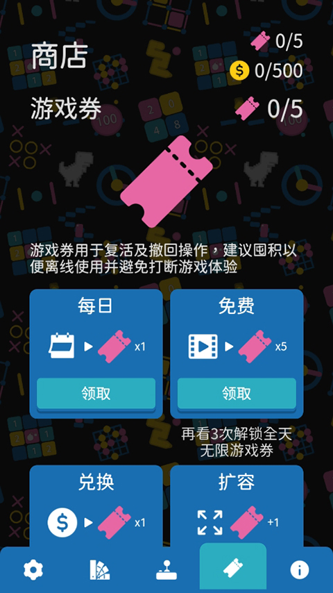 玩法介绍2