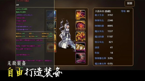 不一样卡牌2迷妄之塔手机版下载 第1张图片