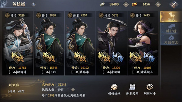 快速升级4