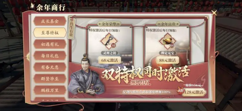 氪金活动推荐3
