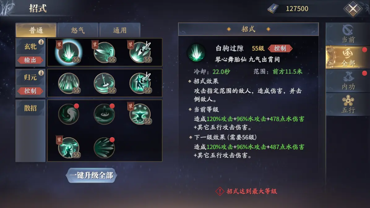 双剑攻略3