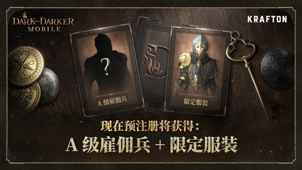 至暗时刻手游下载 第4张图片