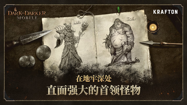 至暗时刻手游下载 第3张图片