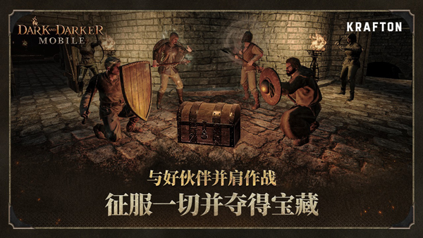 至暗时刻手游下载 第5张图片