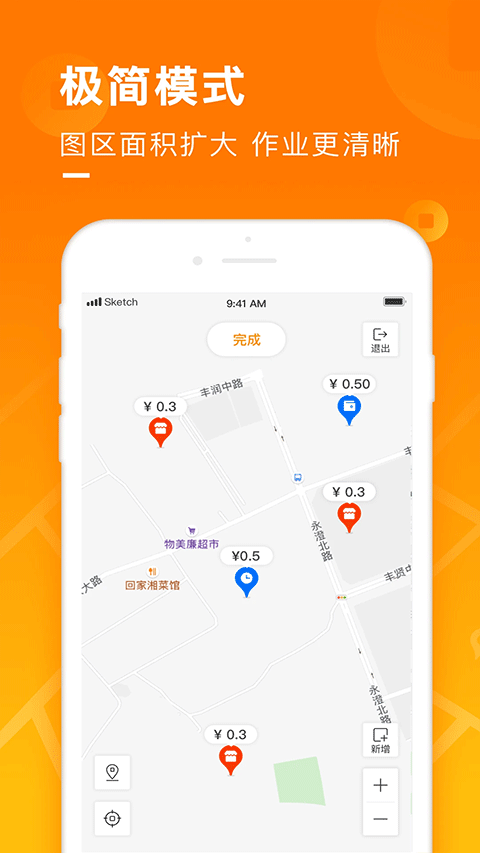百度地图淘金官方版下载 第4张图片