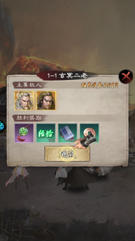 新手攻略截图6