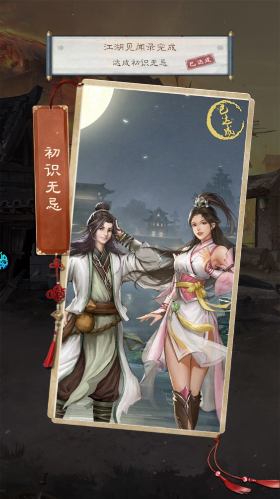 新手攻略截图9