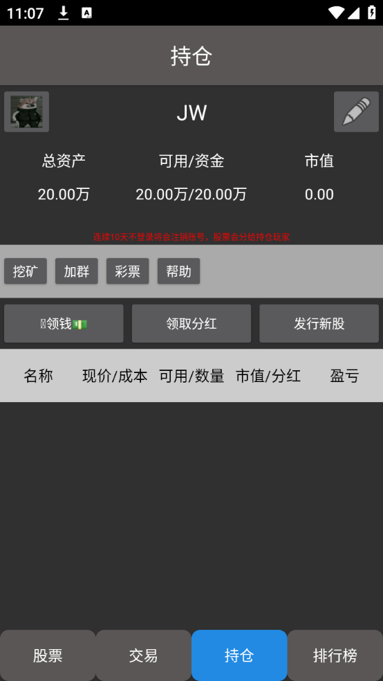 怎么玩截图3