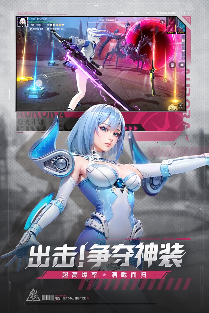 曙光计划内置菜单版下载 第3张图片
