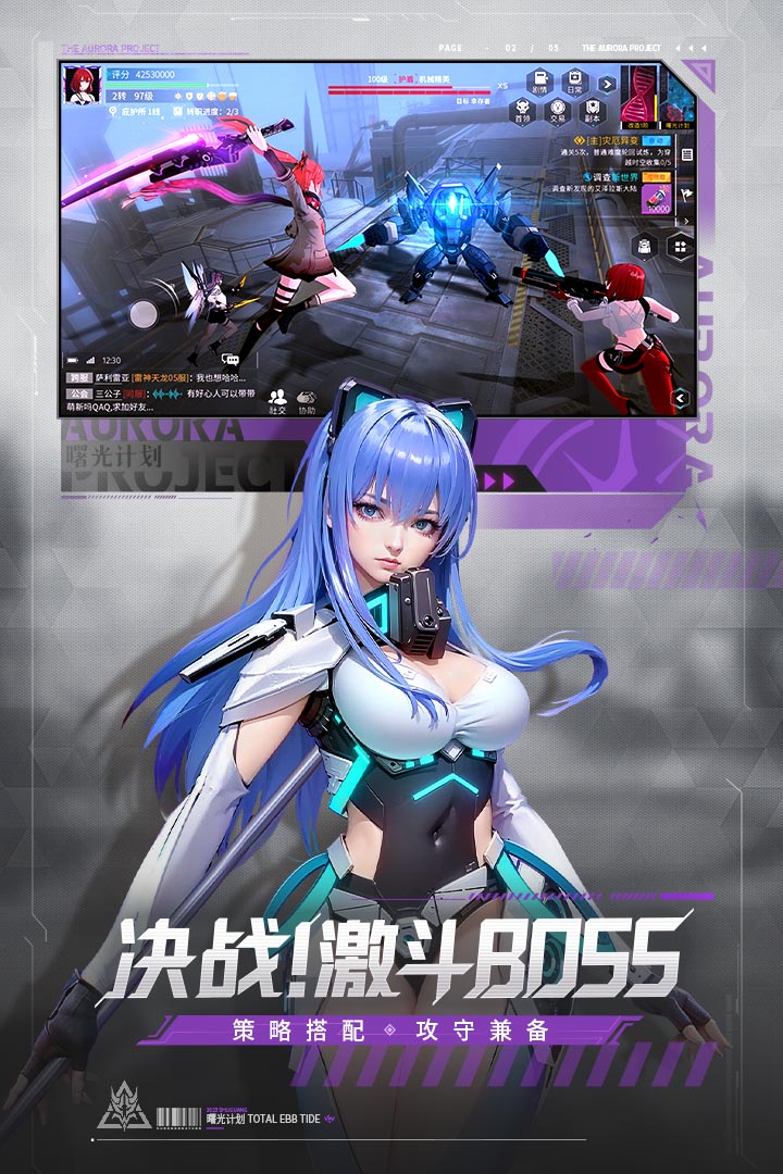 曙光计划内置菜单版下载 第4张图片