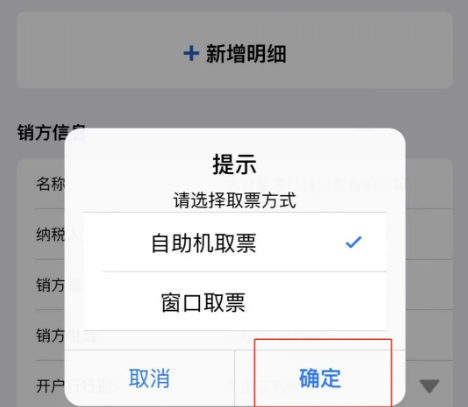 代开发票4