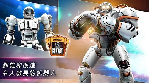 铁甲钢拳世界机器人拳击无限金币版下载 第3张图片