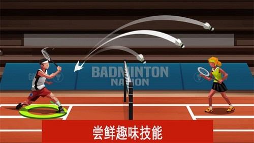 羽毛球大师破解版下载 第1张图片