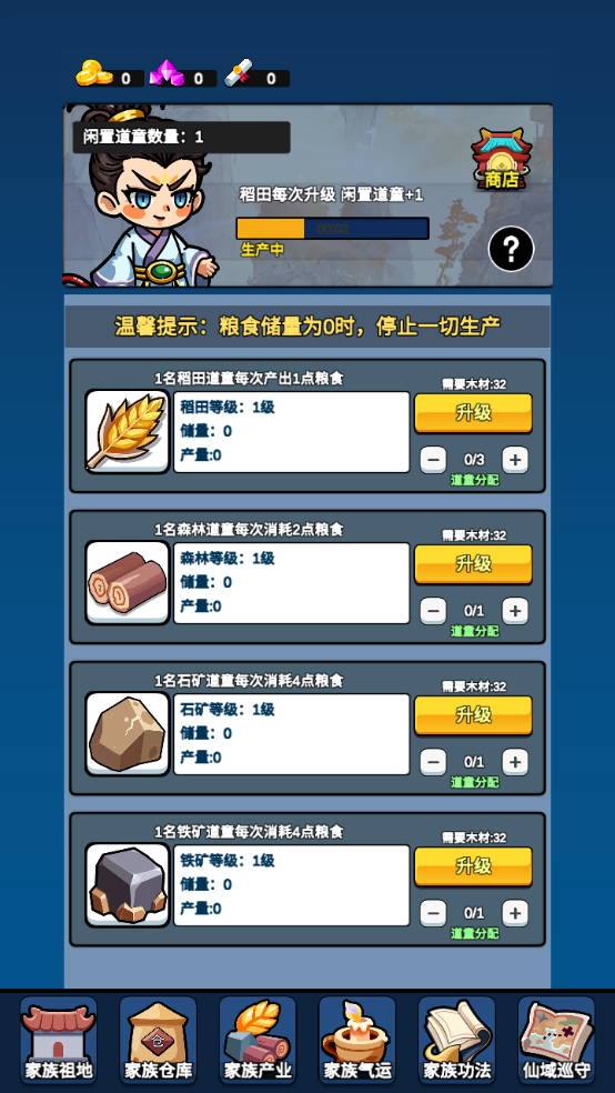 怎么玩截图3