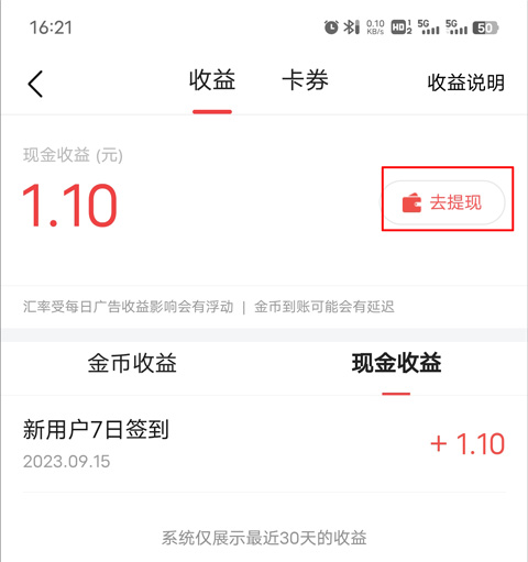 提现支付宝2