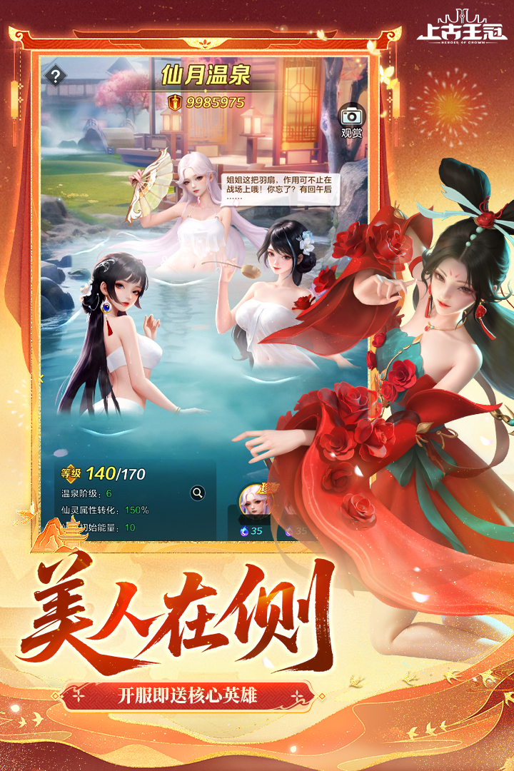 上古王冠手游截图2