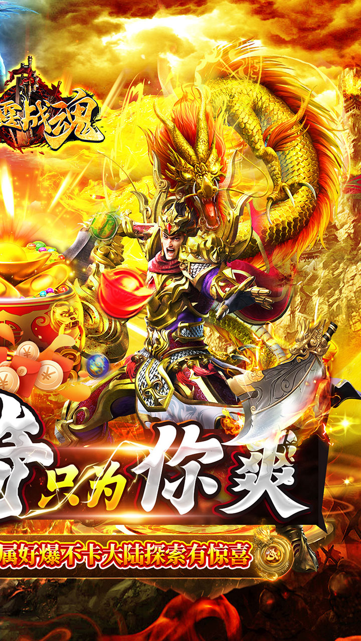 雷霆战魂传奇手游下载 第2张图片