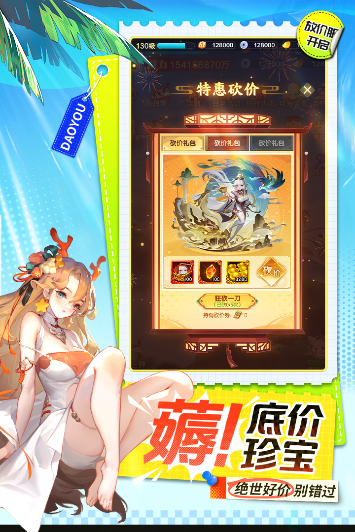 道友请留步手游截图4