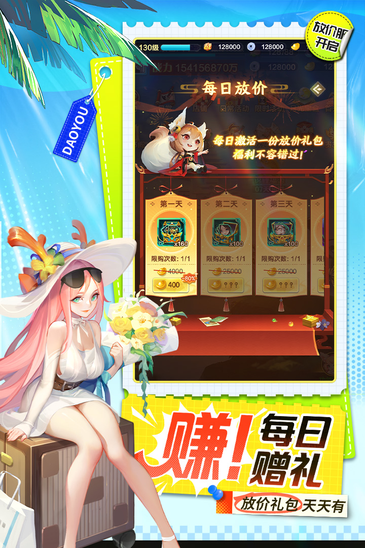 道友请留步手游截图3