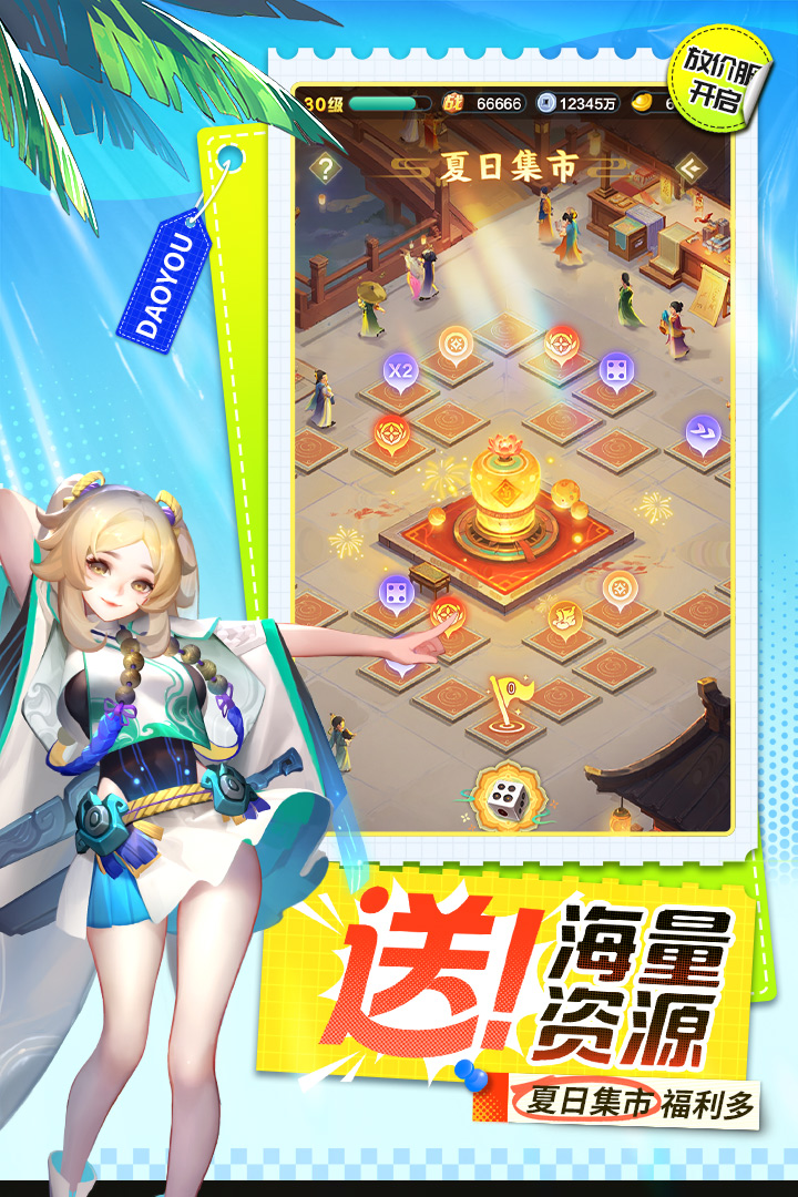 道友请留步手游截图5
