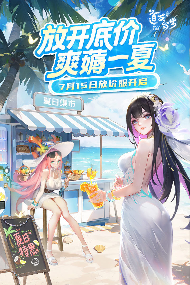 道友请留步手游截图1