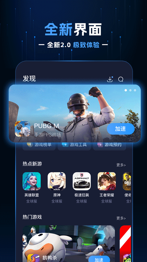 野豹加速器官方版下载 第1张图片
