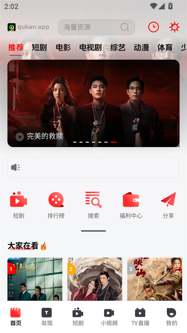 使用方法截图1