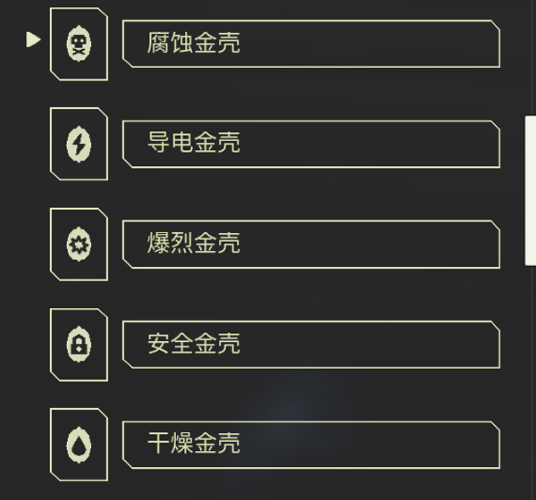 金壳如何开启1