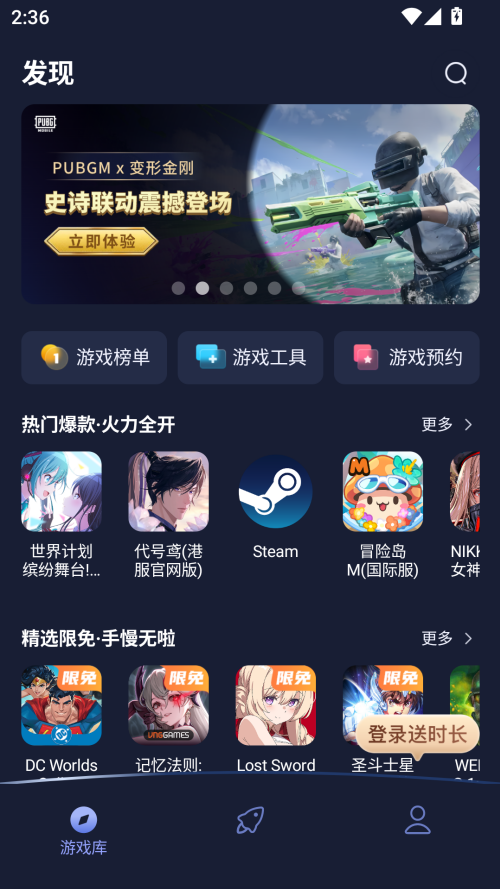 怎么加速游戏截图1