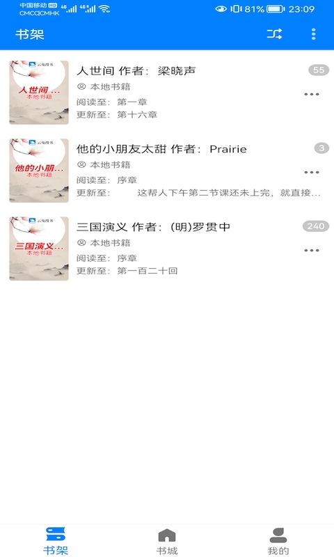 云兔搜书app下载官方版 第4张图片