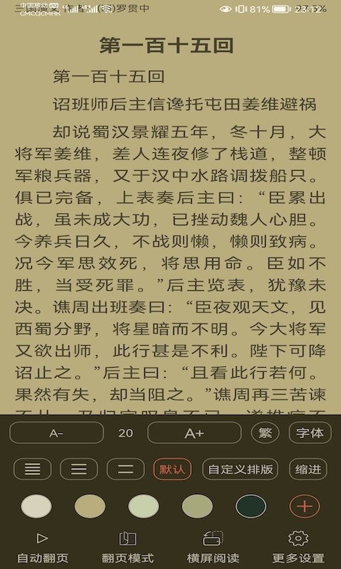 云兔搜书app下载官方版 第1张图片