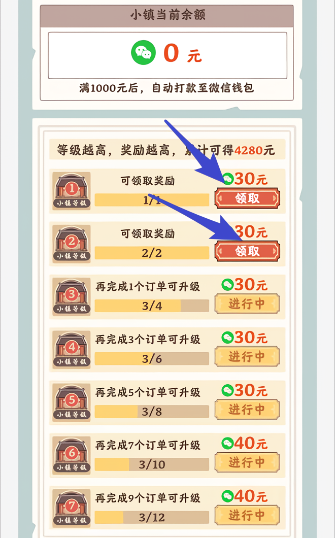 怎么提现截图2