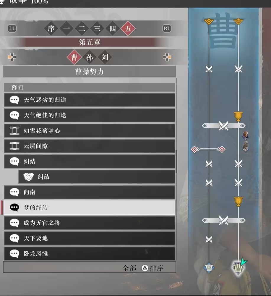 全收集阶段攻略