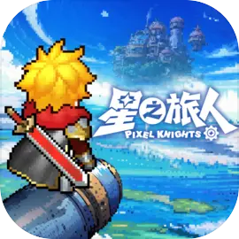 星之旅人手游官方版下载 v2.7.4 安卓版