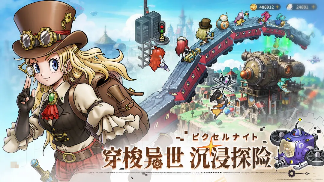 星之旅人官方版 第3张图片