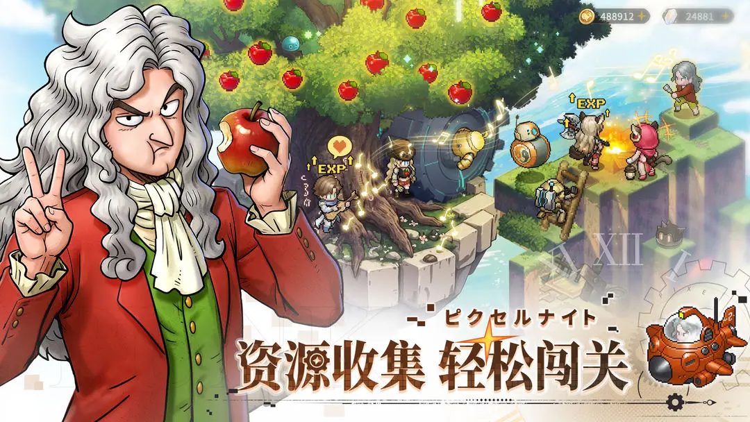 星之旅人官方版 第4张图片
