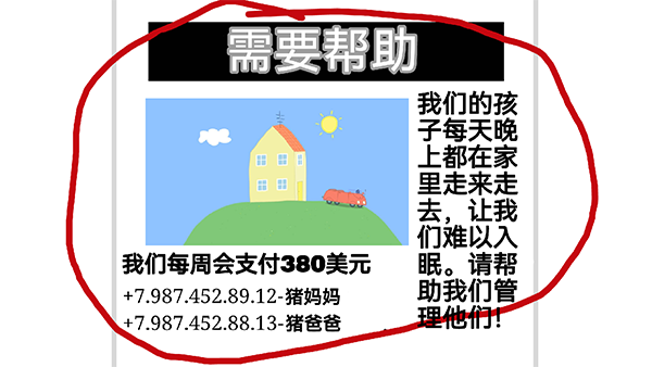 小猪佩奇的五夜后宫中文版 第2张图片