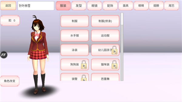 樱花校园模拟器无敌版 第1张图片