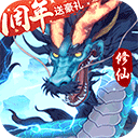 永恒修仙内置菜单版下载 v1.5.8 安卓版