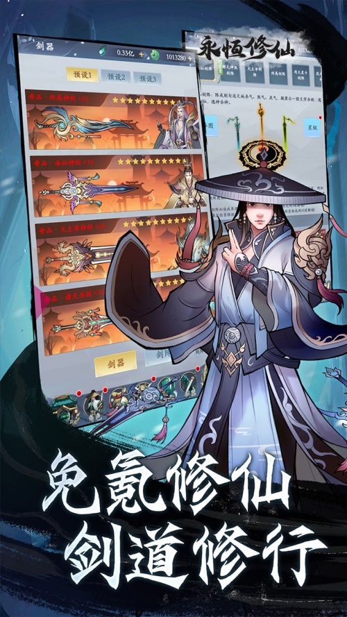 游戏介绍截图